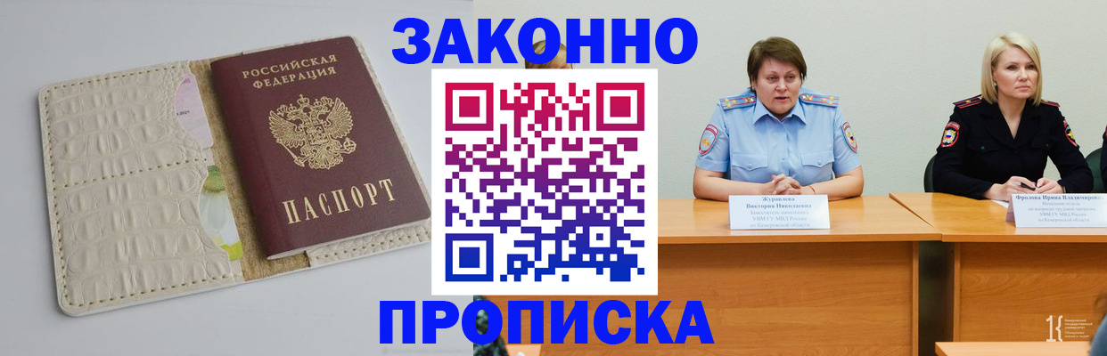 прописка паспорт в Владимирской области