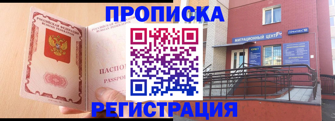 временная регистрация гарантия в Владимирской области