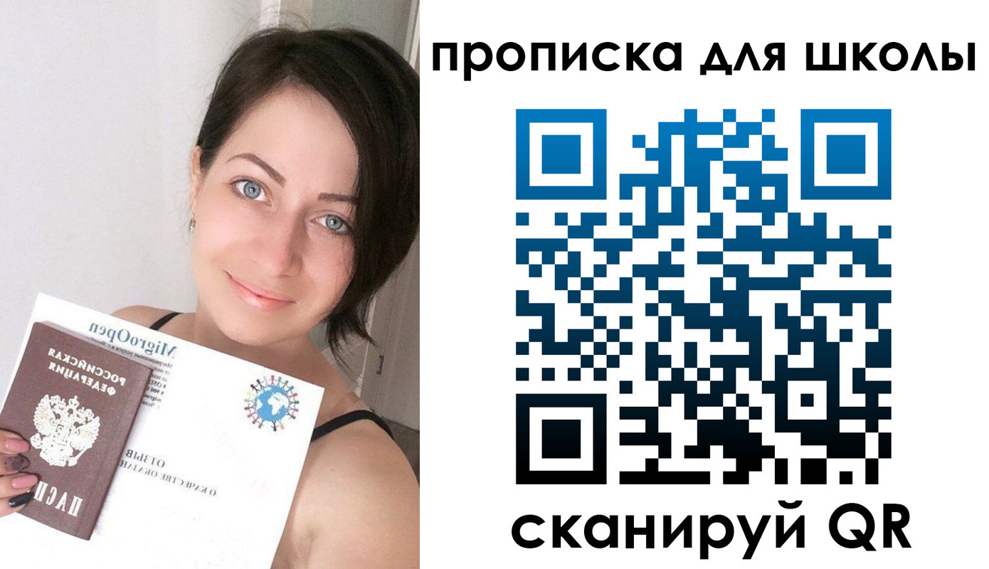прописка ребенка в Владимирской области