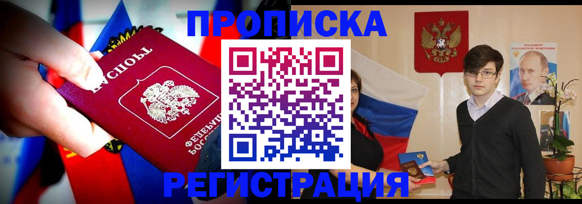регистрация в Владимирской области