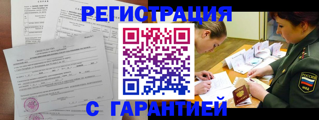 временная регистрация в квартире в Владимирской области