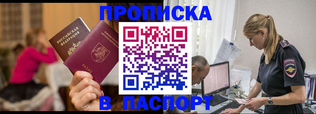прописка иностранных граждан в Владимирской области