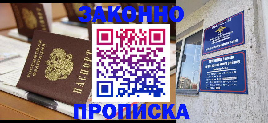 временная регистрация надежно в Владимирской области