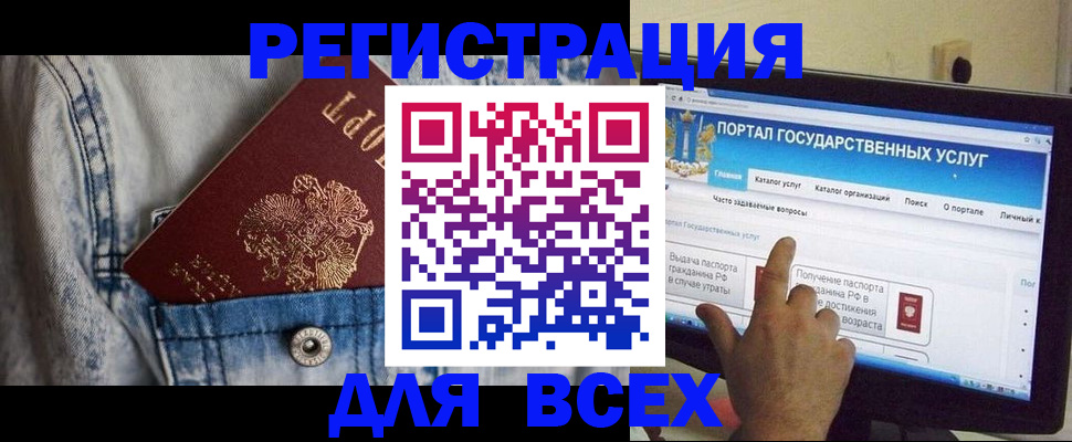 временная регистрация для всех в Владимирской области