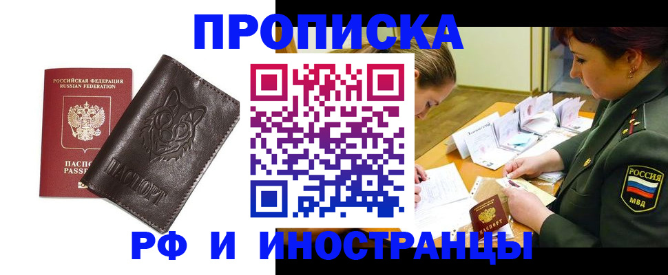 прописка гарантия в Владимирской области