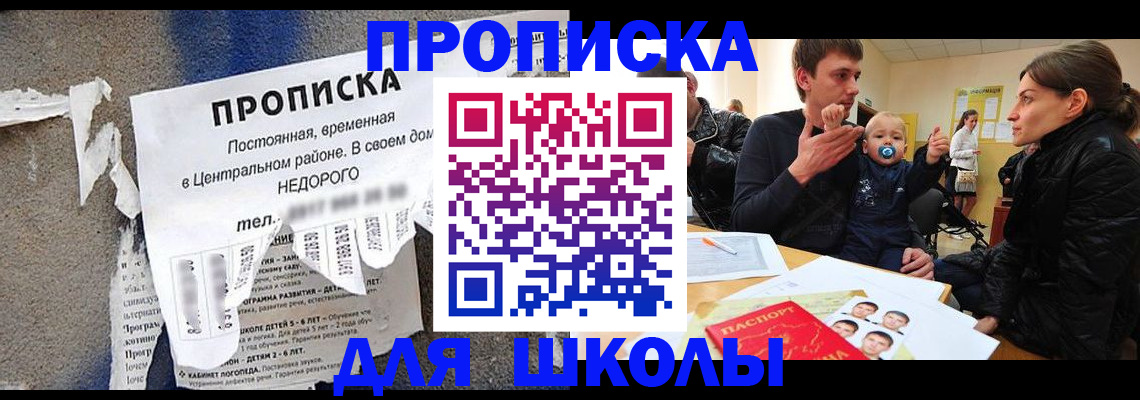 временная регистрация в Владимирской области