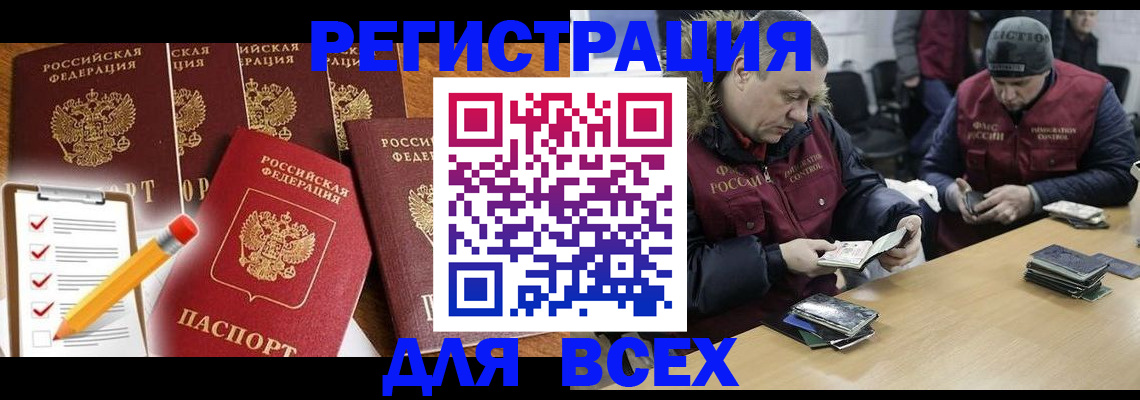 временная регистрация недорого в Владимирской области