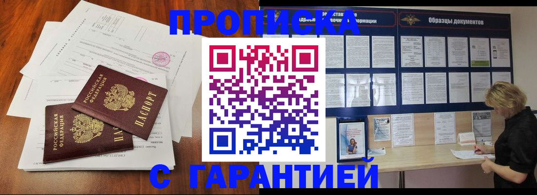 прописка для школы в Владимирской области